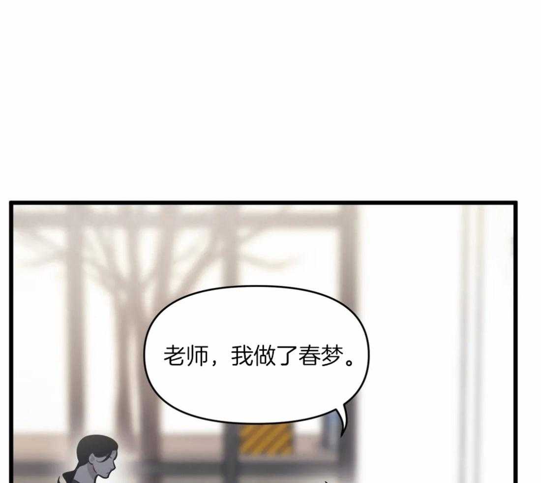 第28话 痴汉10
