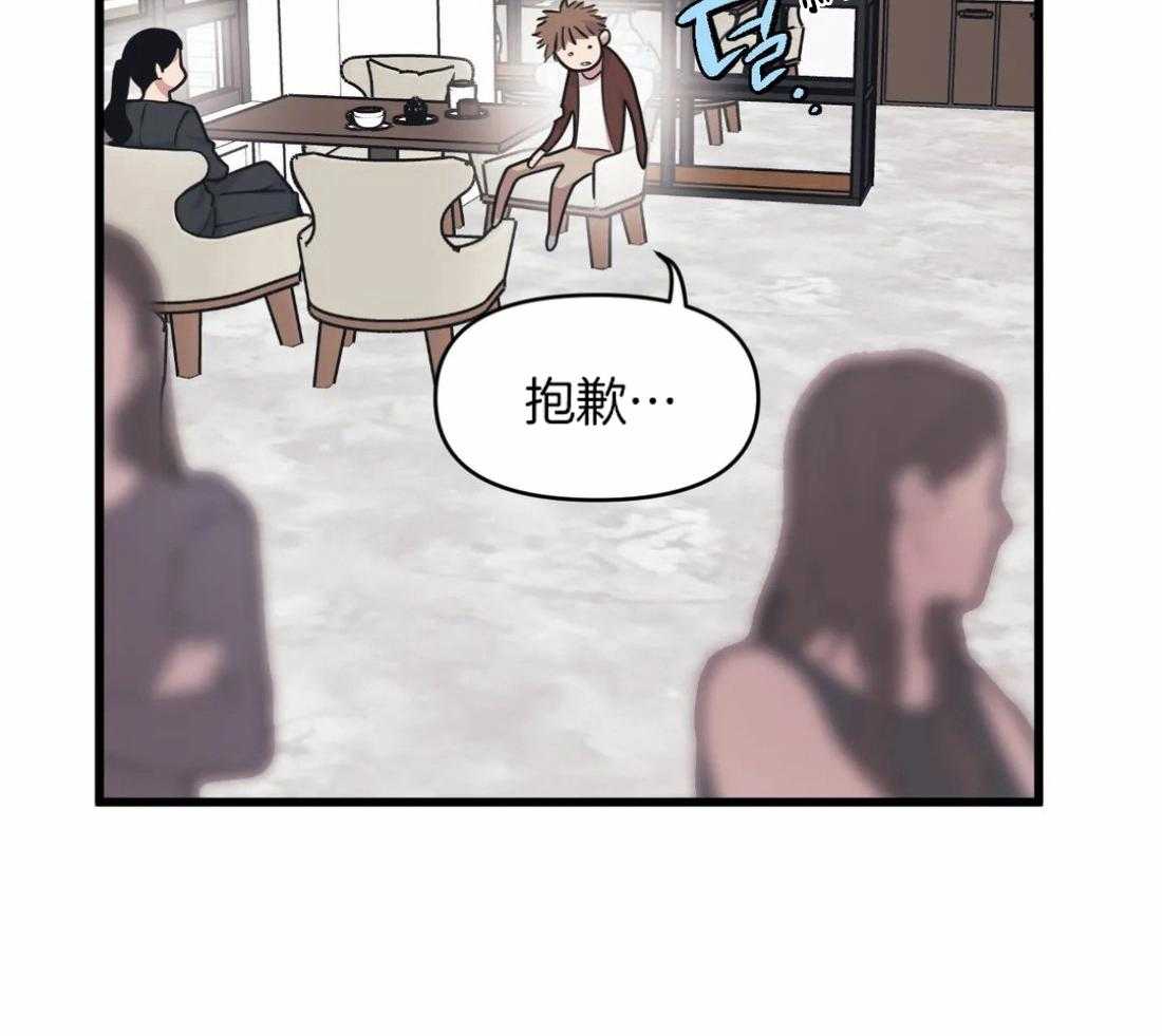 第28话 痴汉13