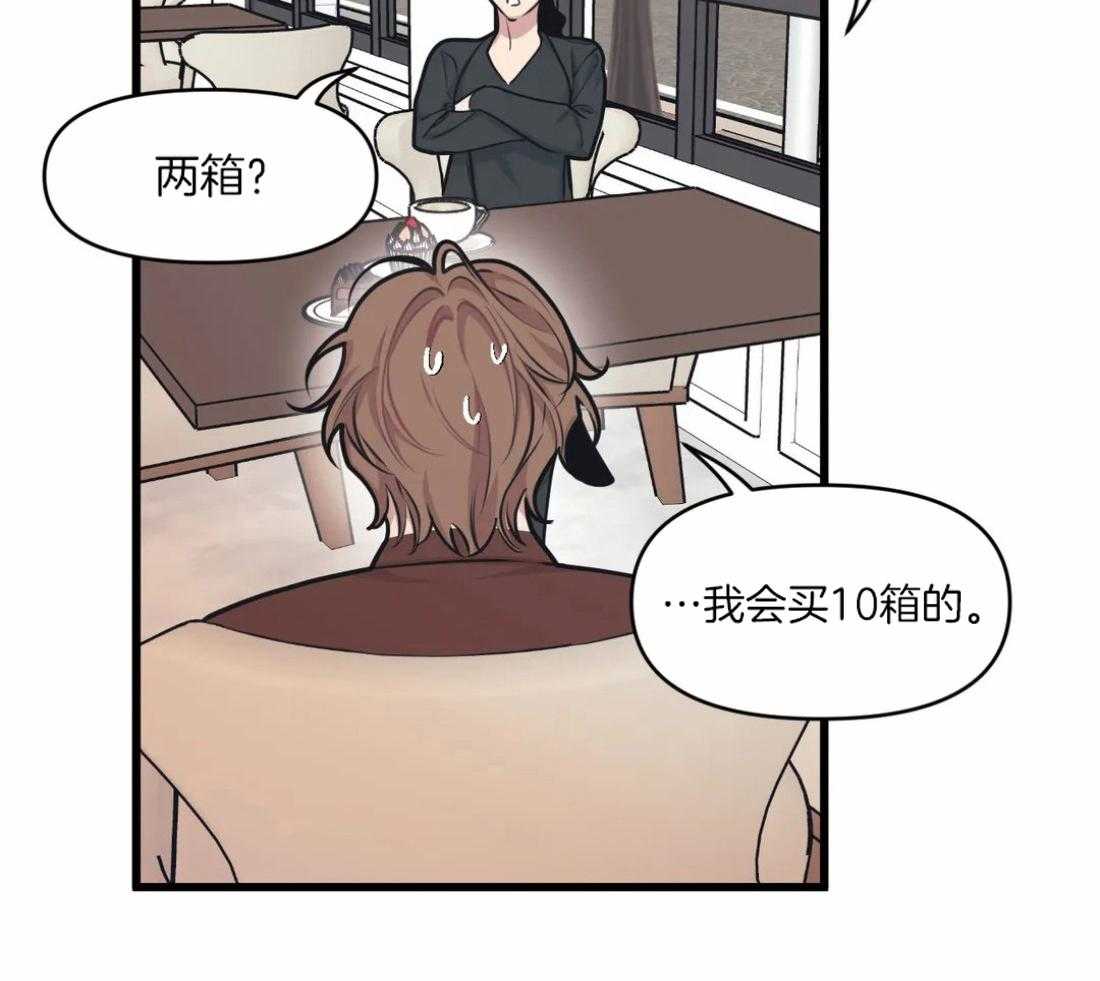 第28话 痴汉15