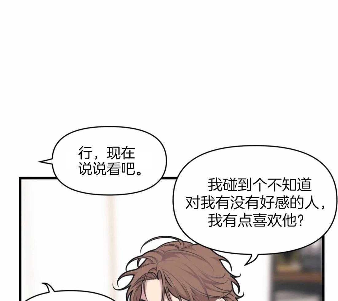 第28话 痴汉16