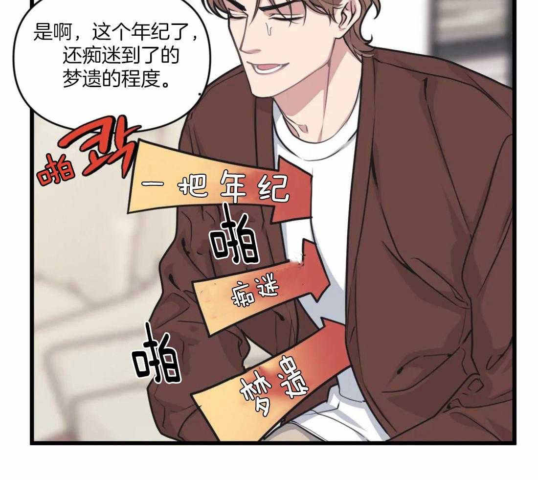 第28话 痴汉17