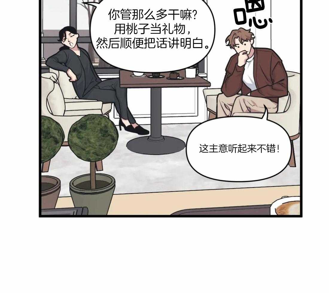 第28话 痴汉19
