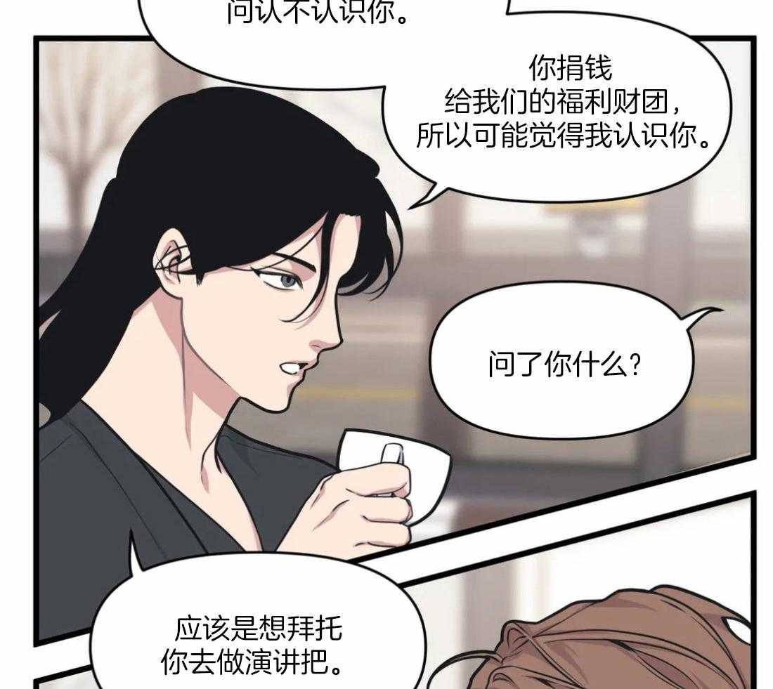 第28话 痴汉21