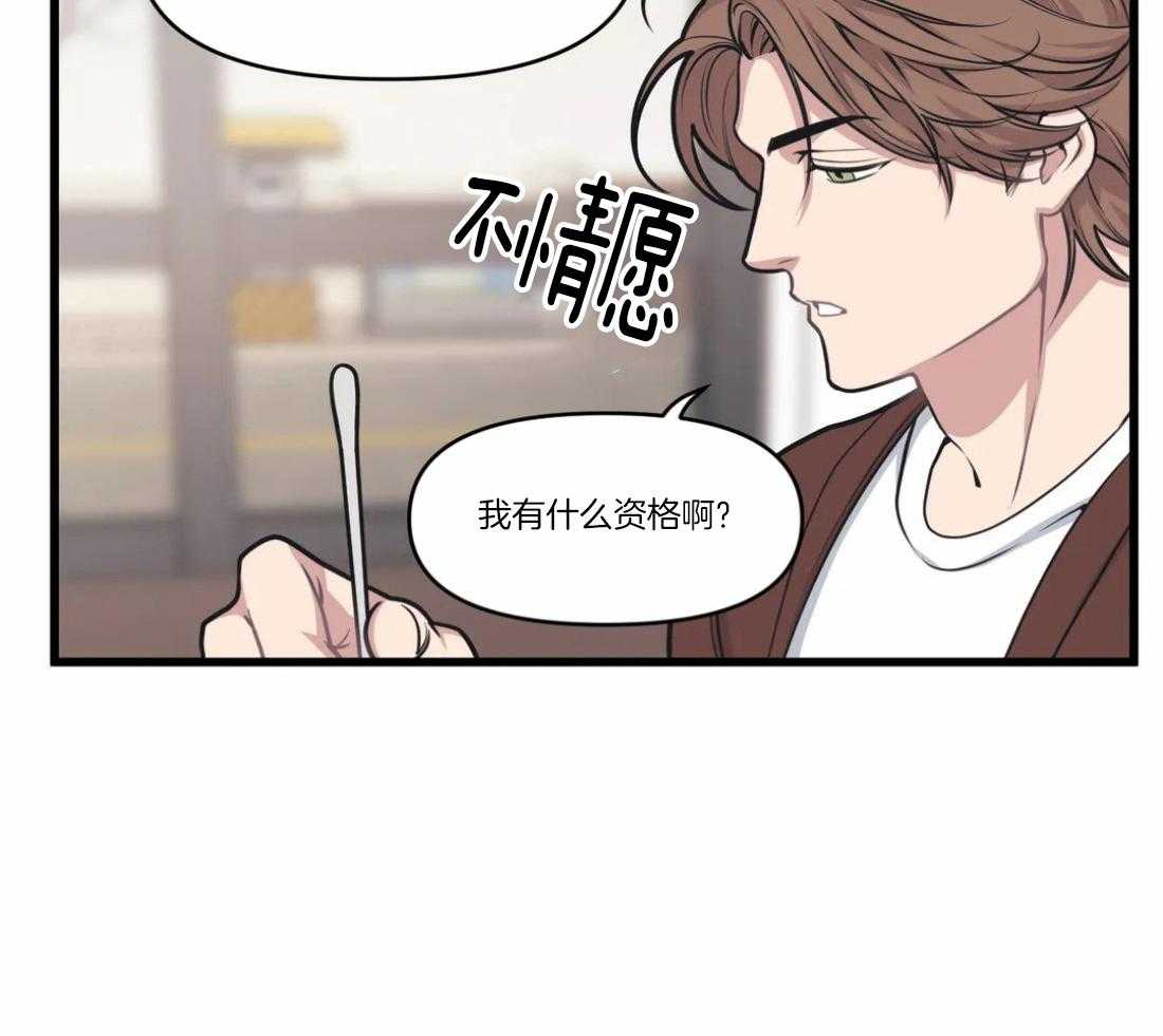 第28话 痴汉22