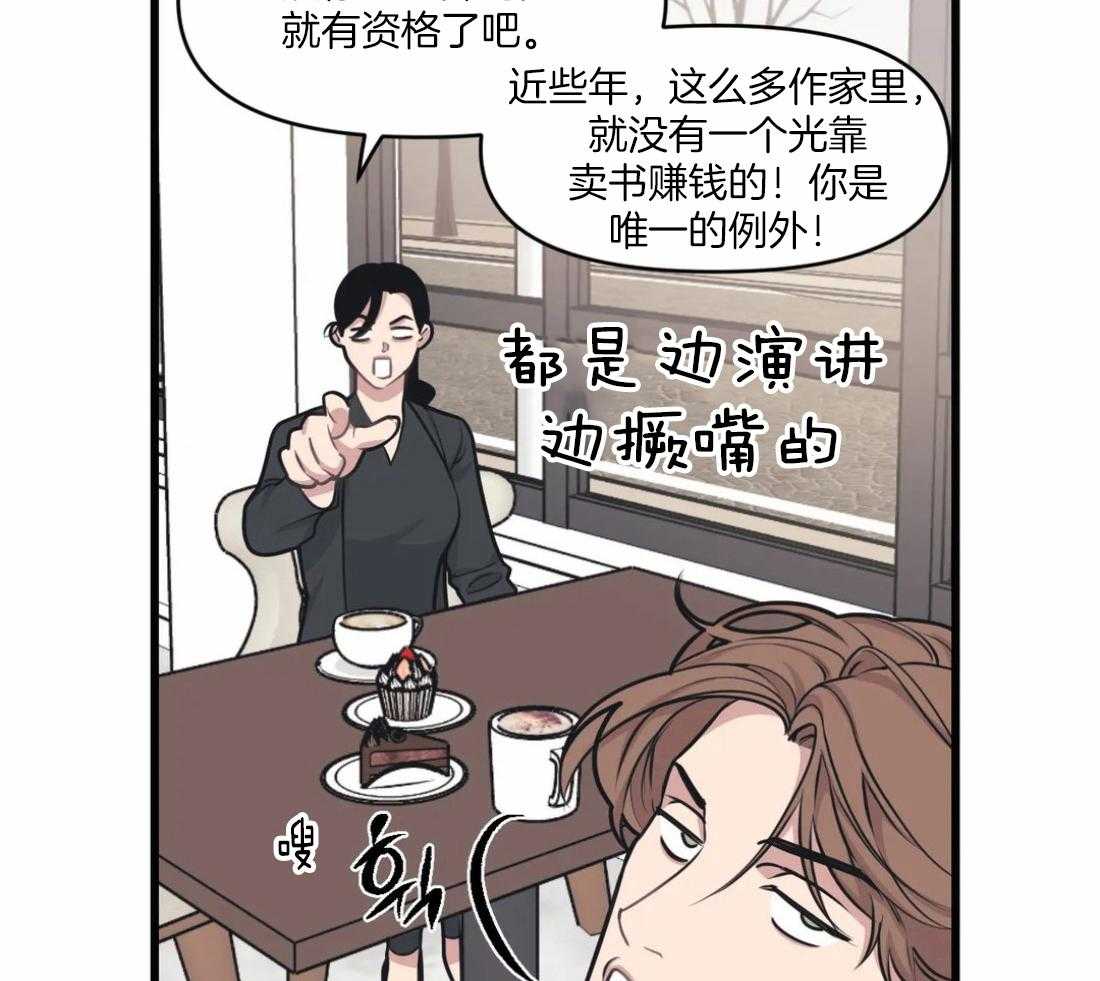 第28话 痴汉24