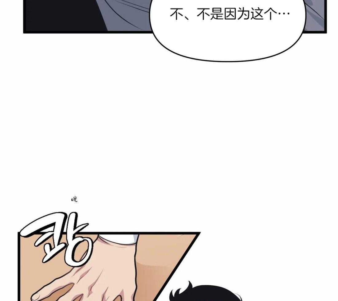 第28话 痴汉3