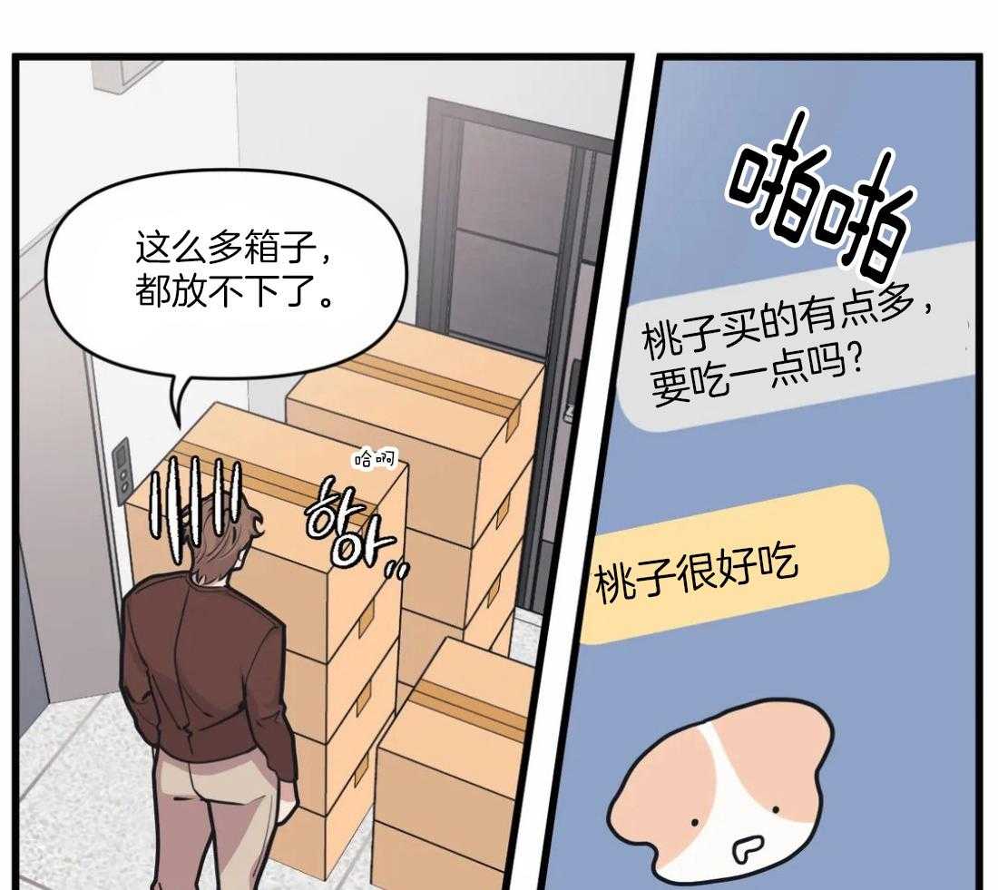 第28话 痴汉32
