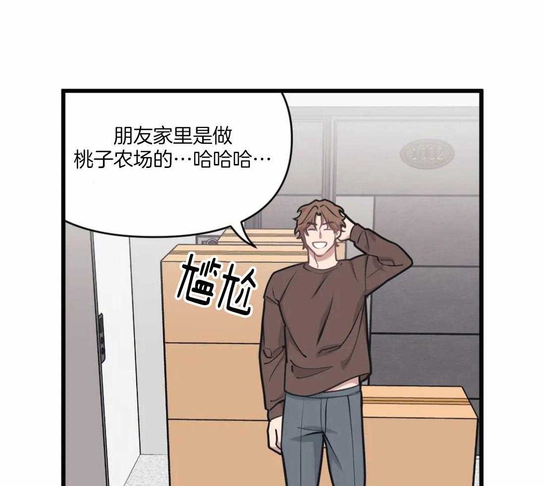 第28话 痴汉36