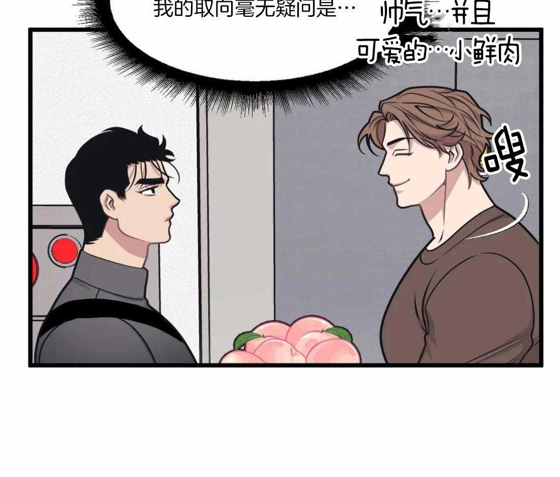第29话 不谈恋爱1