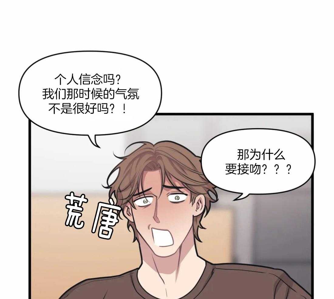 第29话 不谈恋爱10