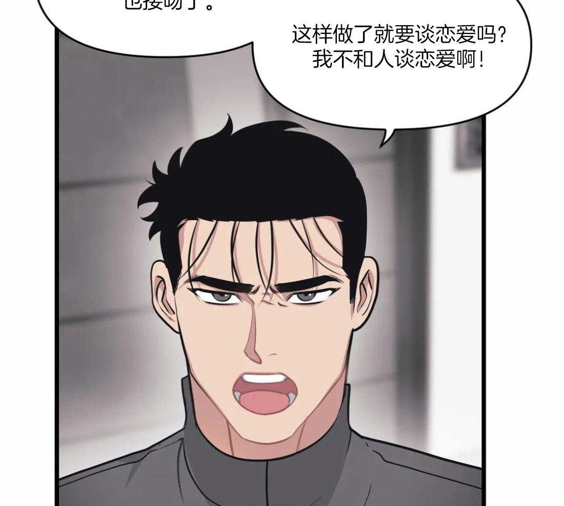 第29话 不谈恋爱13
