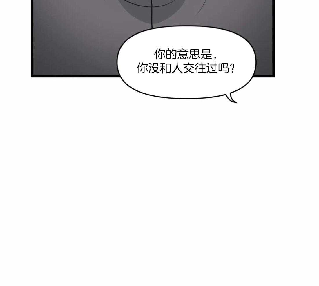 第29话 不谈恋爱14
