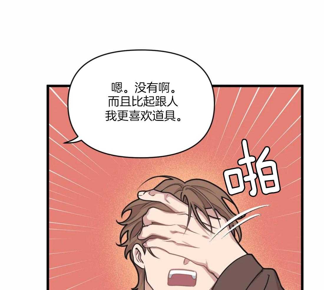 第29话 不谈恋爱15