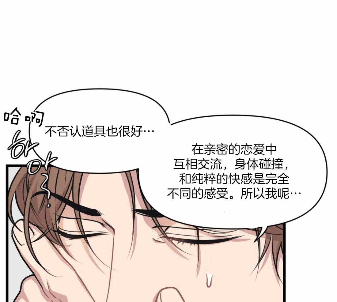 第29话 不谈恋爱17