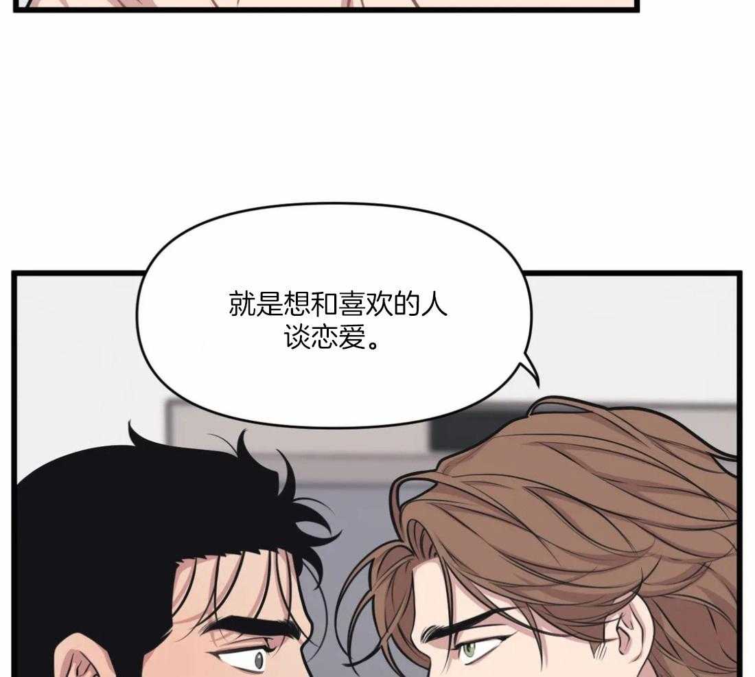 第29话 不谈恋爱18