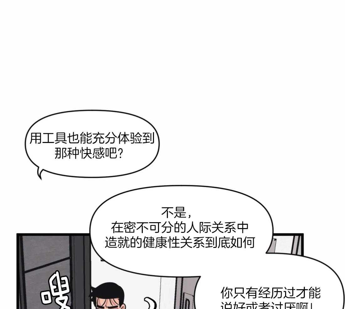 第29话 不谈恋爱20