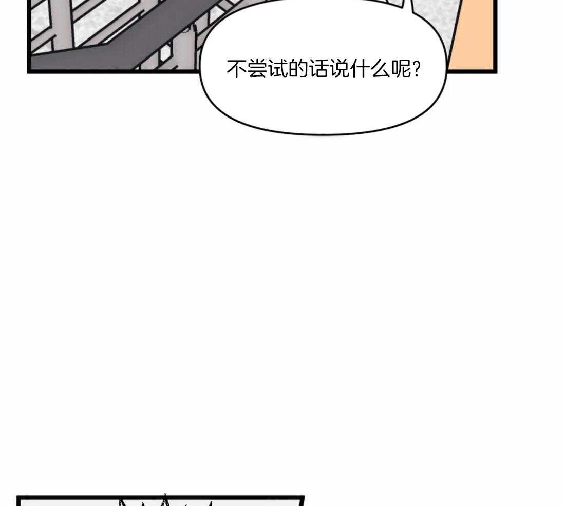 第29话 不谈恋爱22
