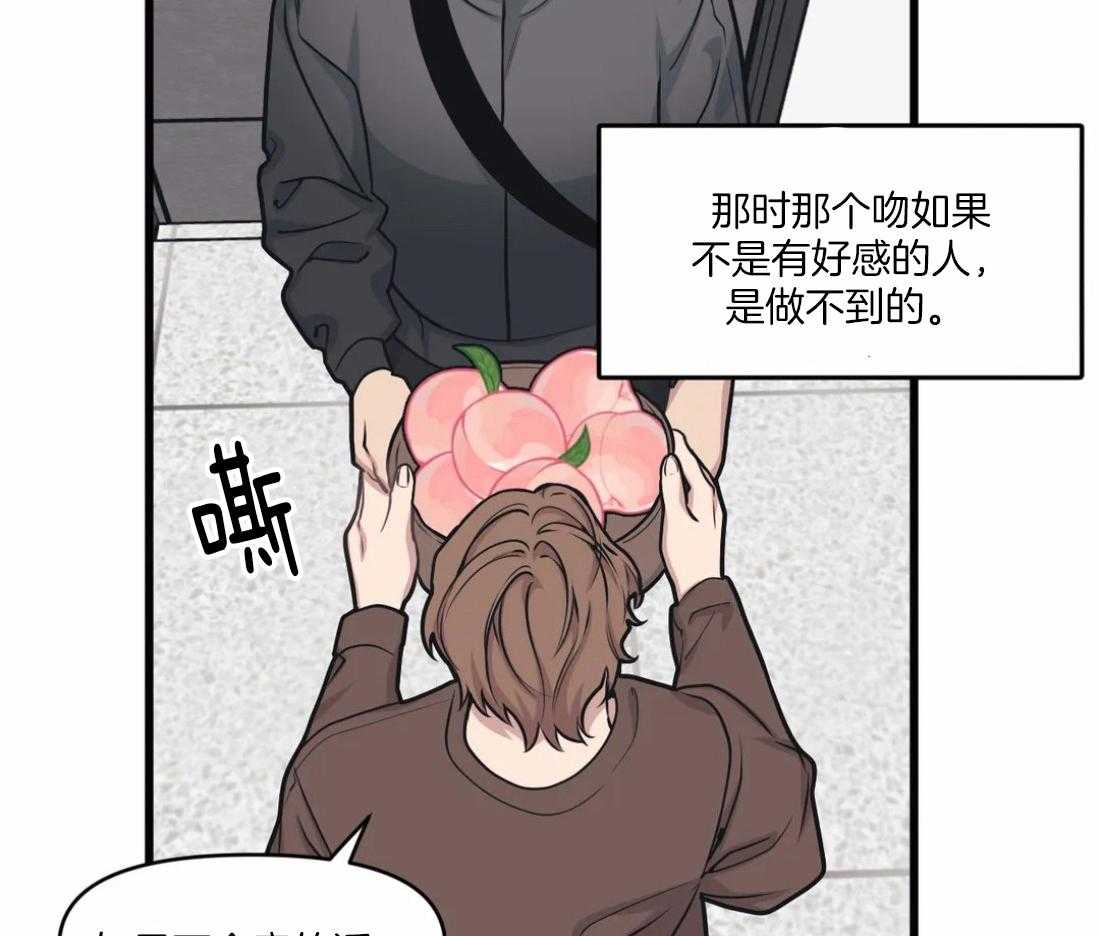 第29话 不谈恋爱3