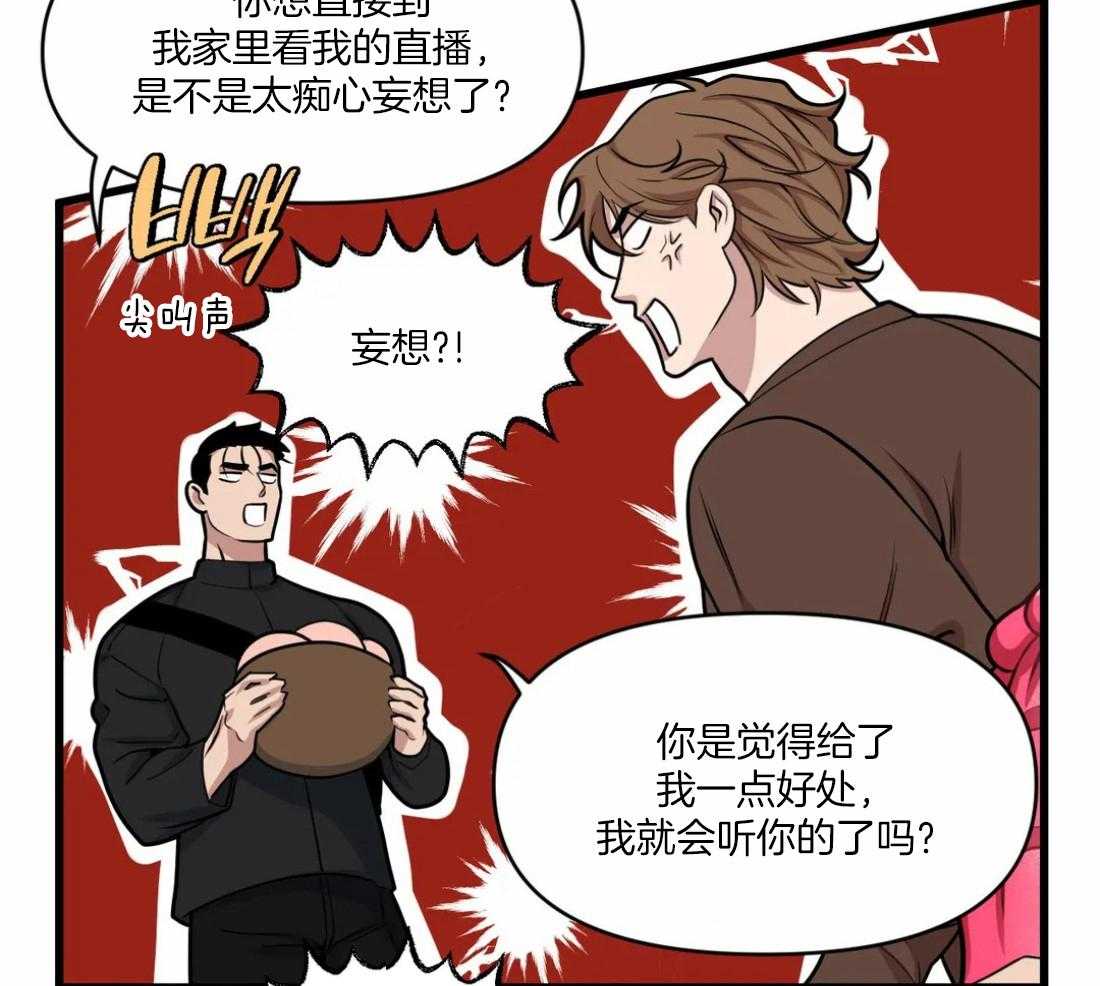 第29话 不谈恋爱30
