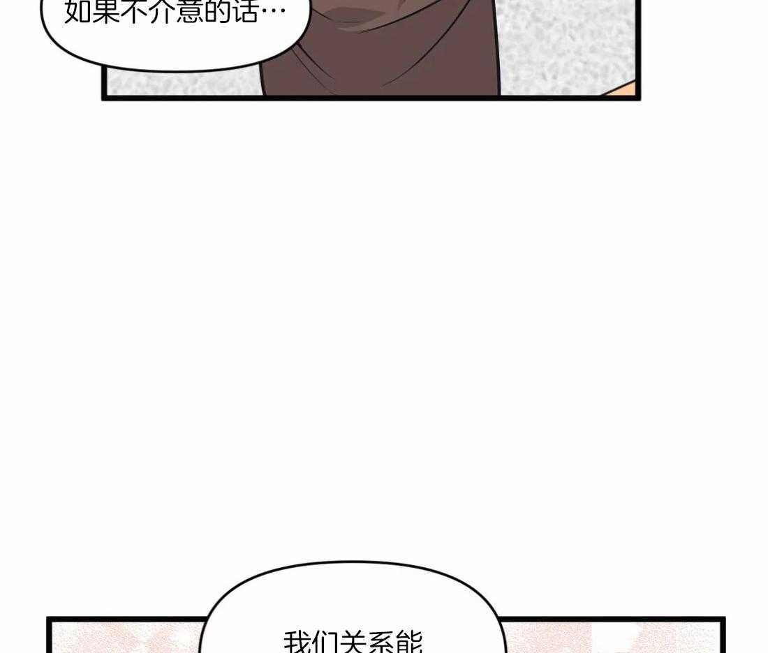 第29话 不谈恋爱4