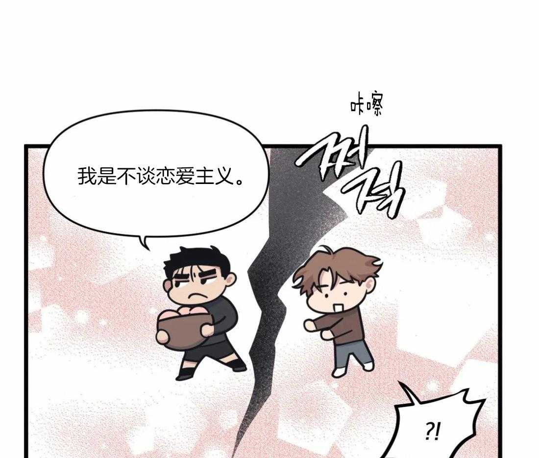第29话 不谈恋爱7