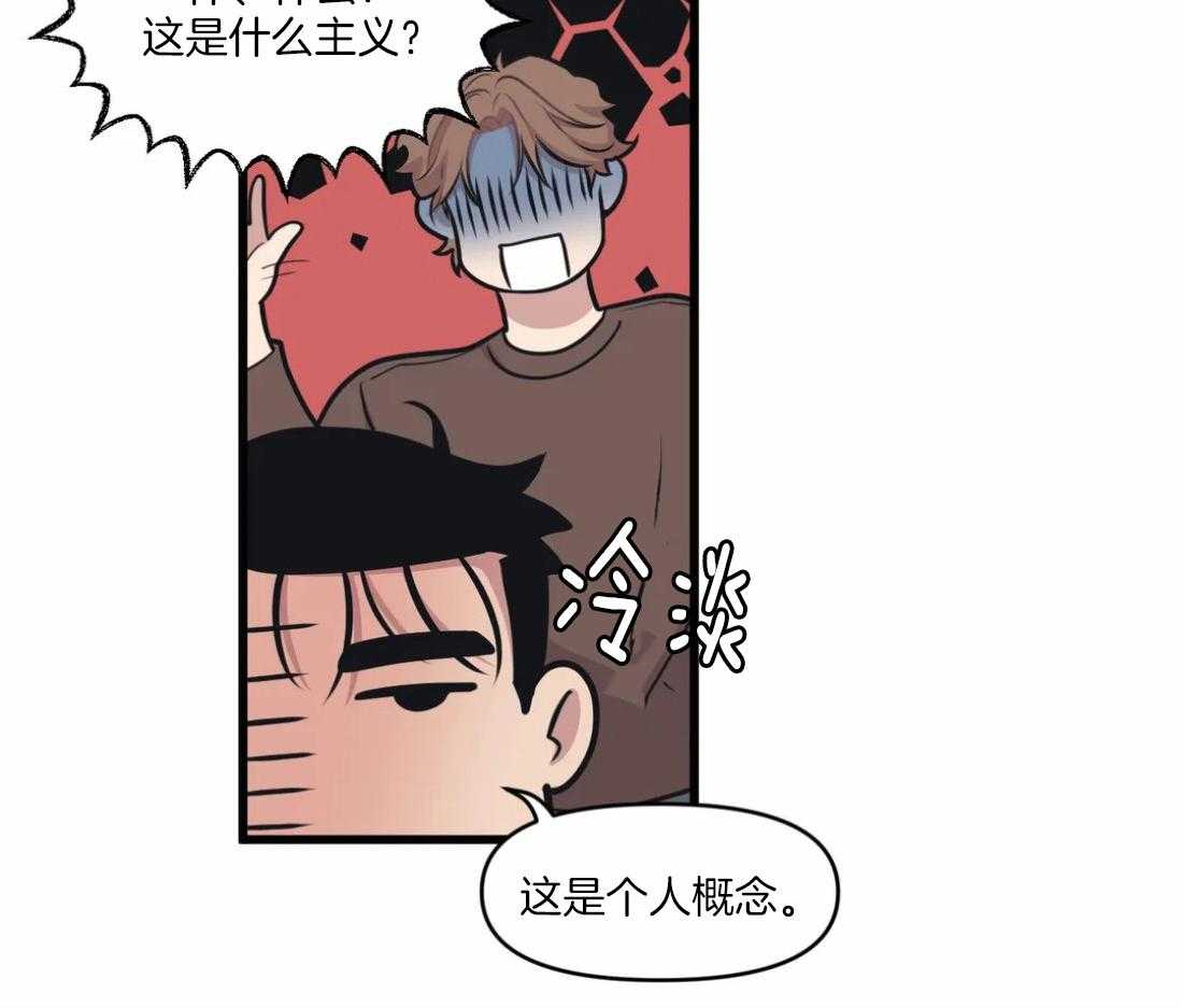 第29话 不谈恋爱9