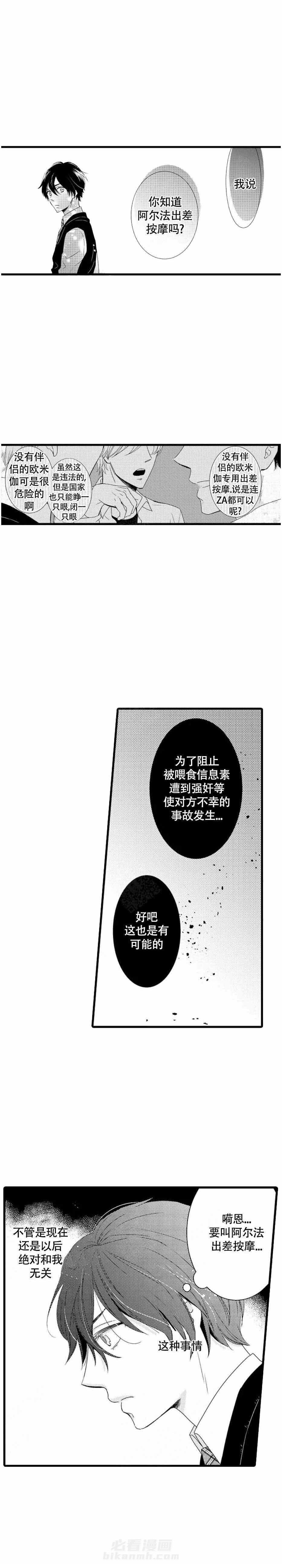 第1话 1_伪装beta0