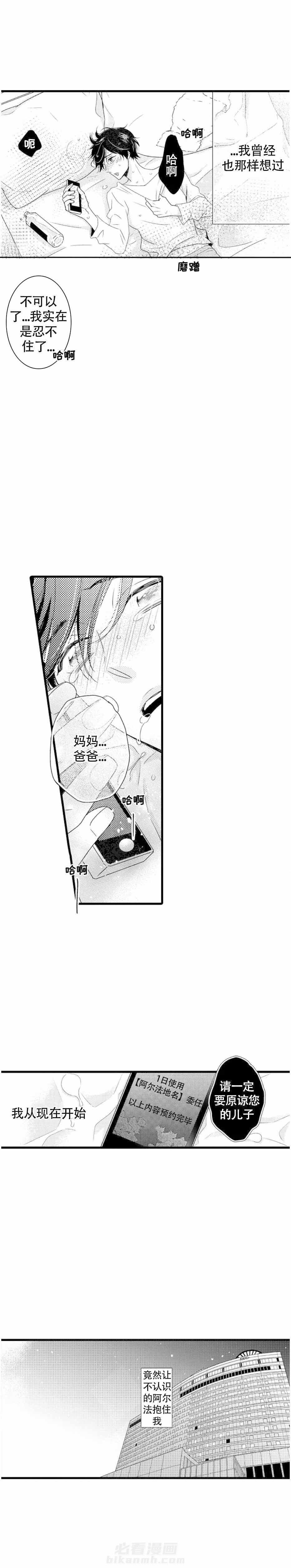 第1话 1_伪装beta1