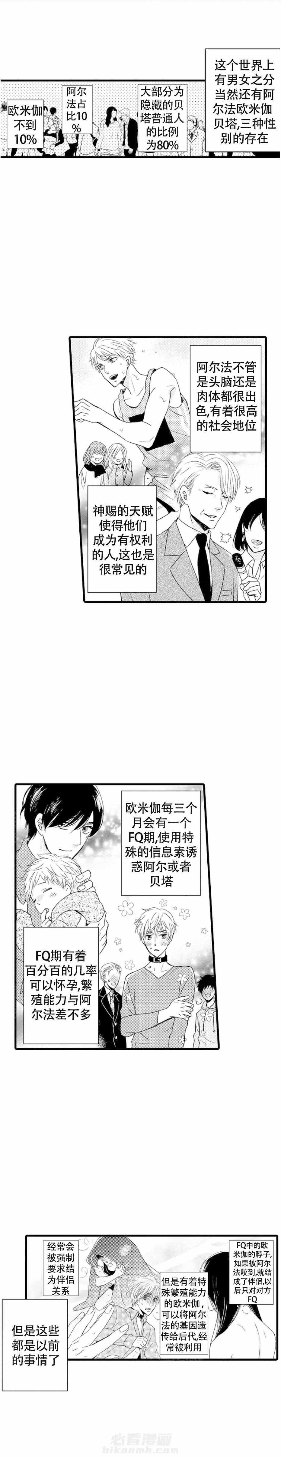 第1话 1_伪装beta2