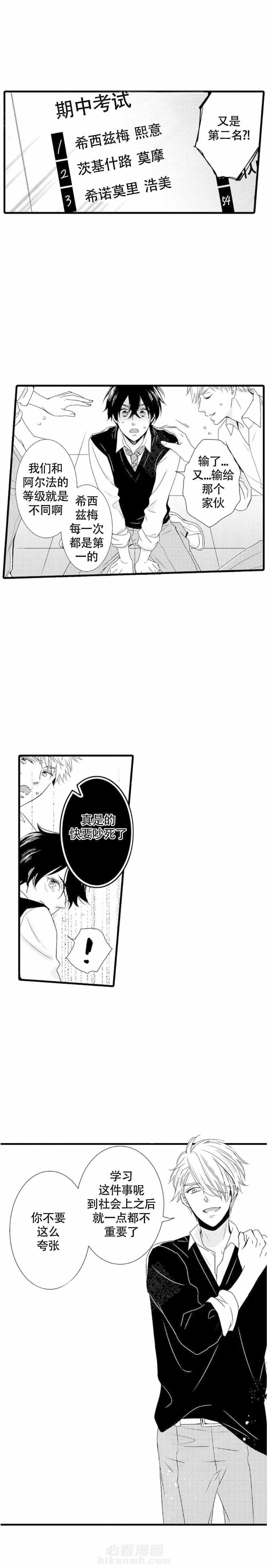 第1话 1_伪装beta4