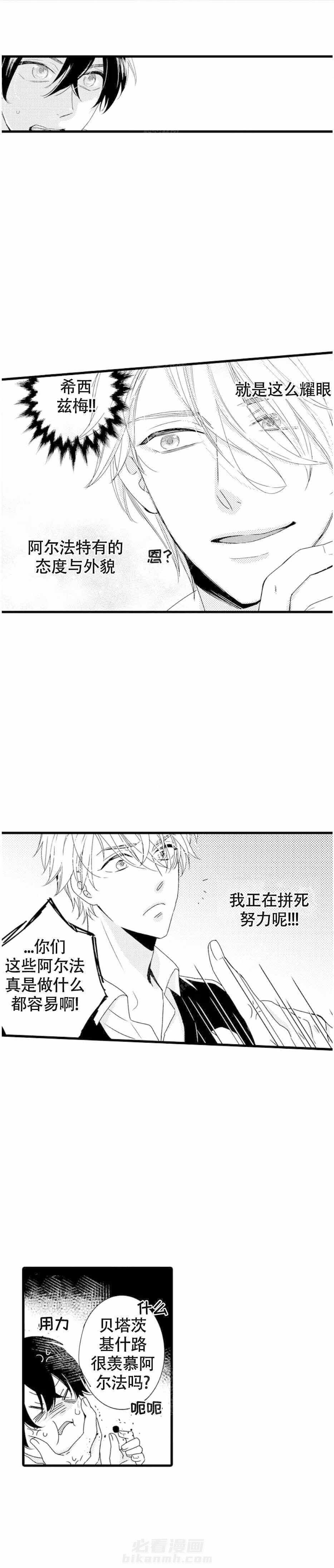 第1话 1_伪装beta5