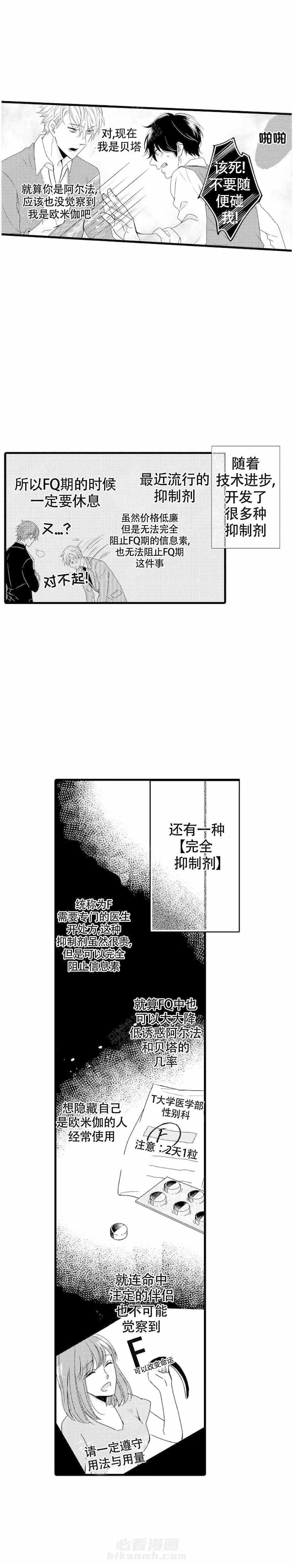 第1话 1_伪装beta6