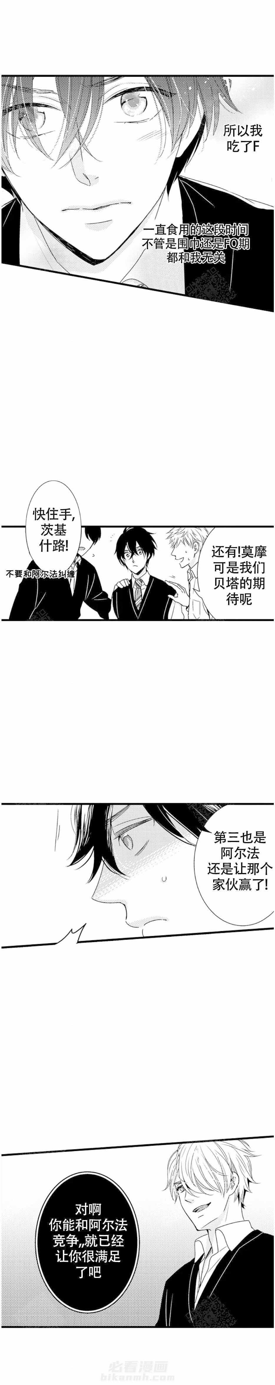 第2话 2_死对头0