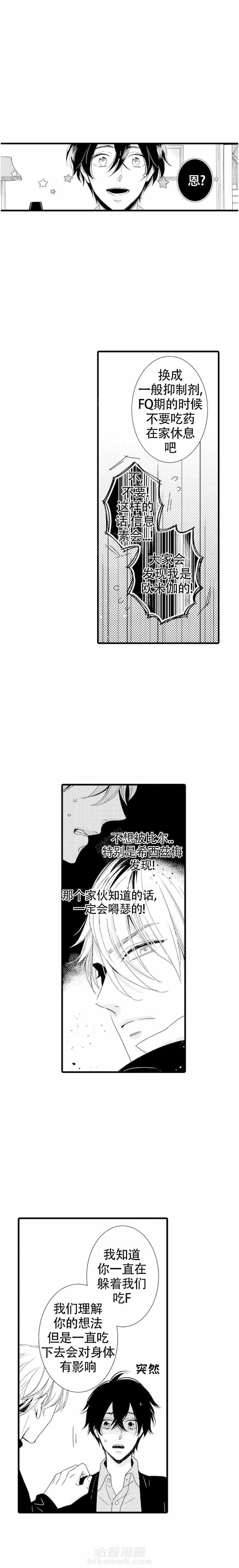 第3话 3_断药0