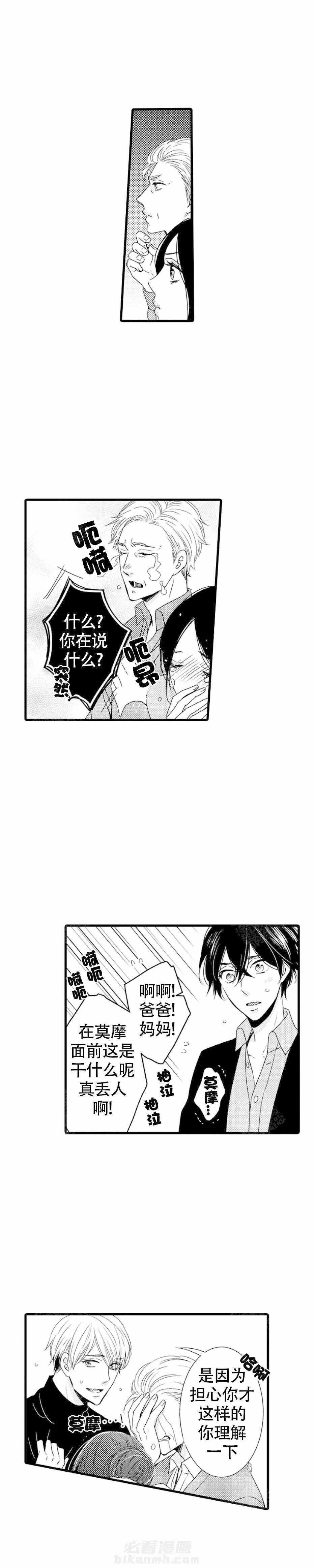 第3话 3_断药2