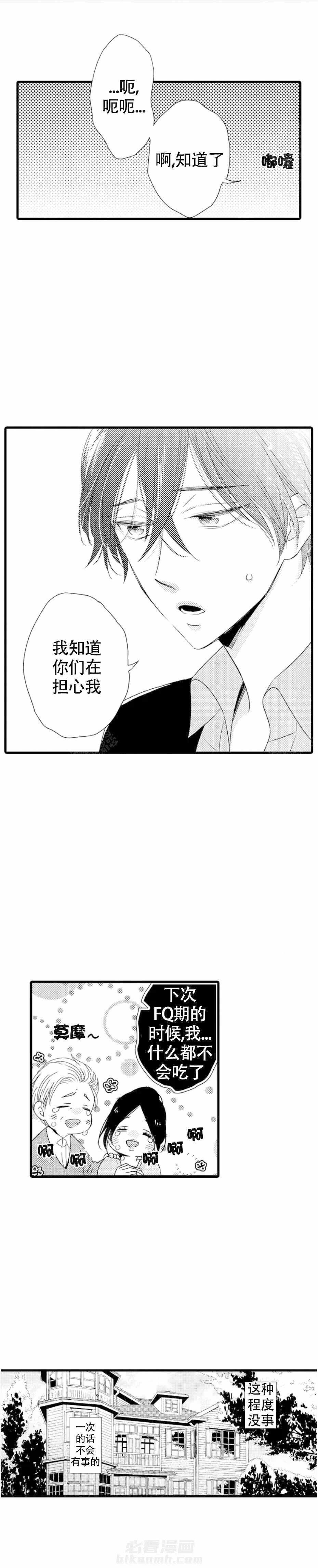 第3话 3_断药3