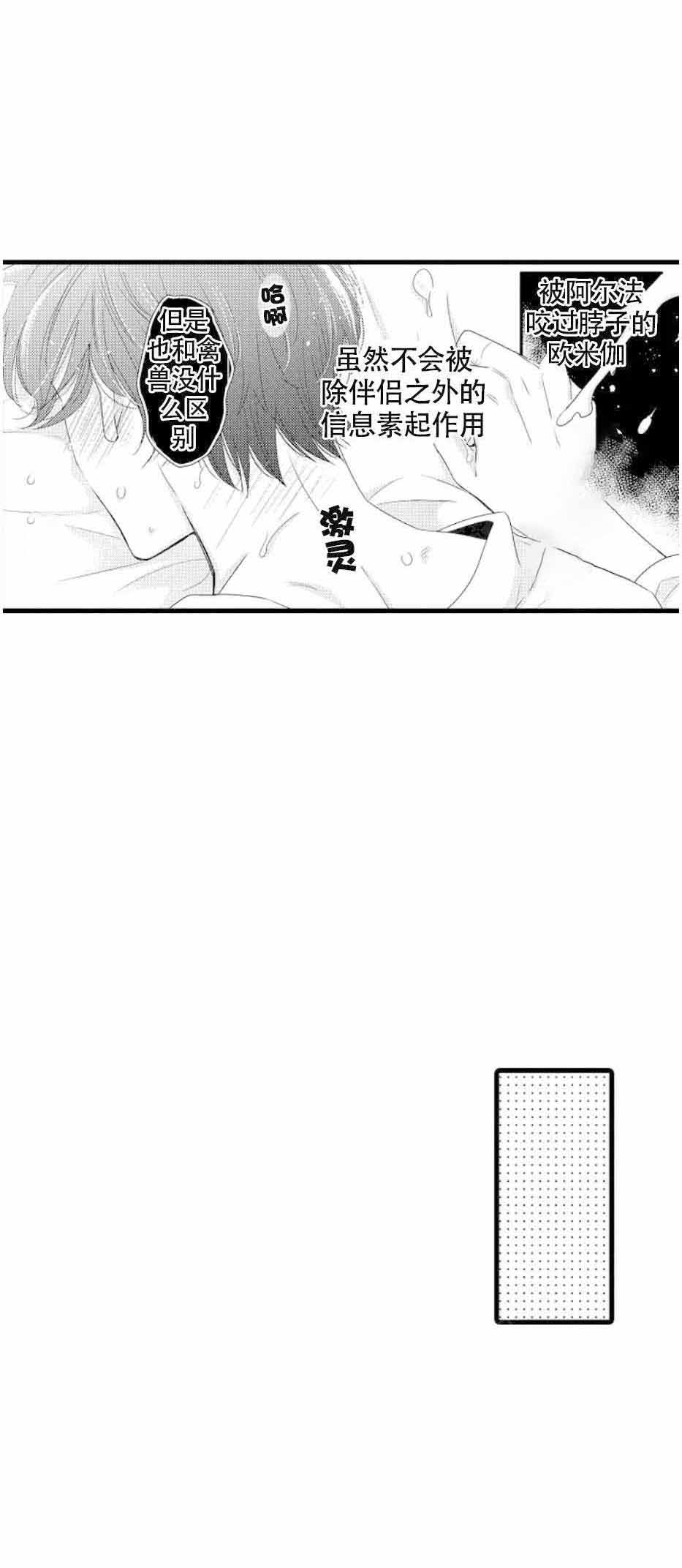 第3话 3_断药6