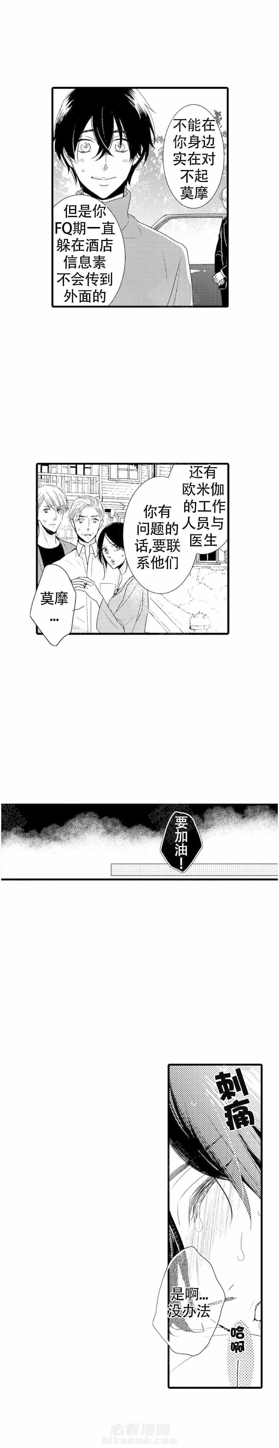第3话 3_断药7
