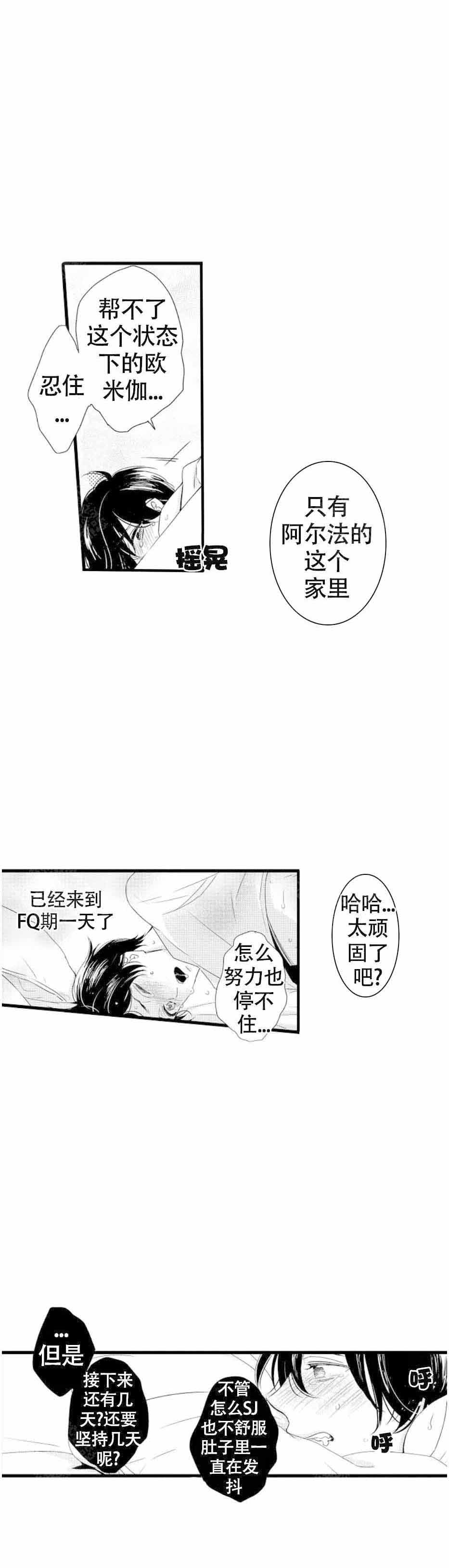 第3话 3_断药8