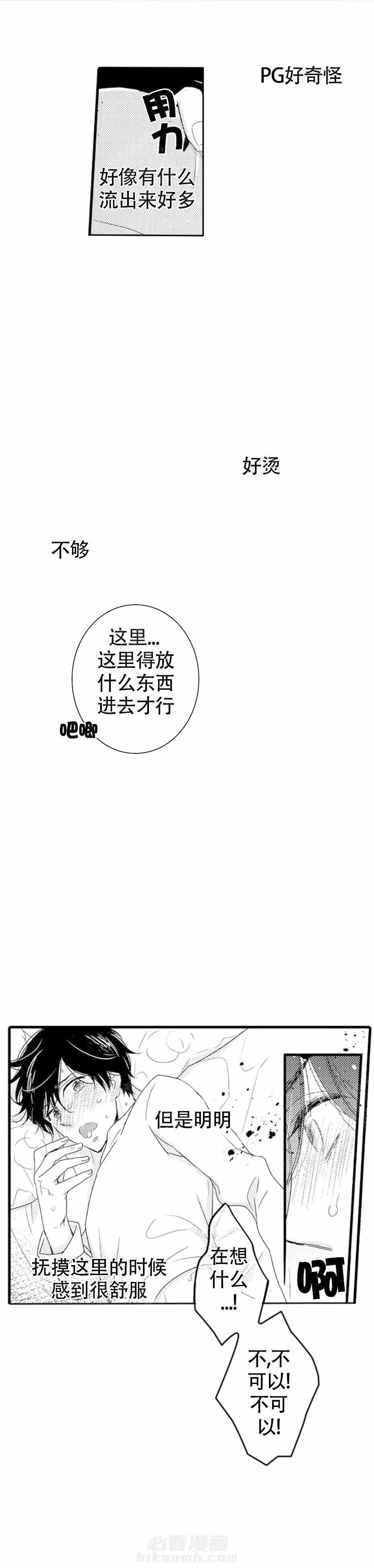 第4话 4_APP下单0