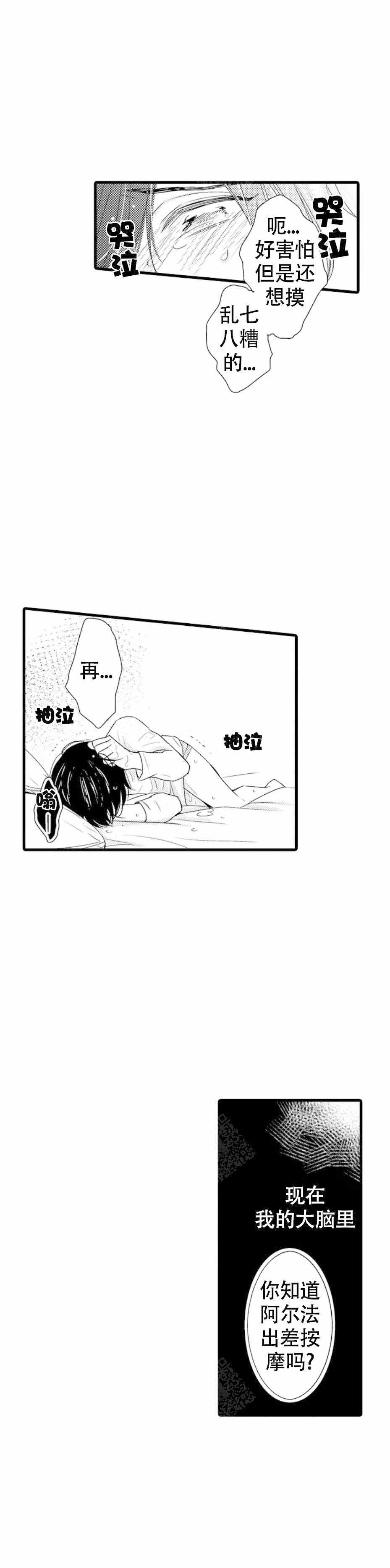 第4话 4_APP下单1