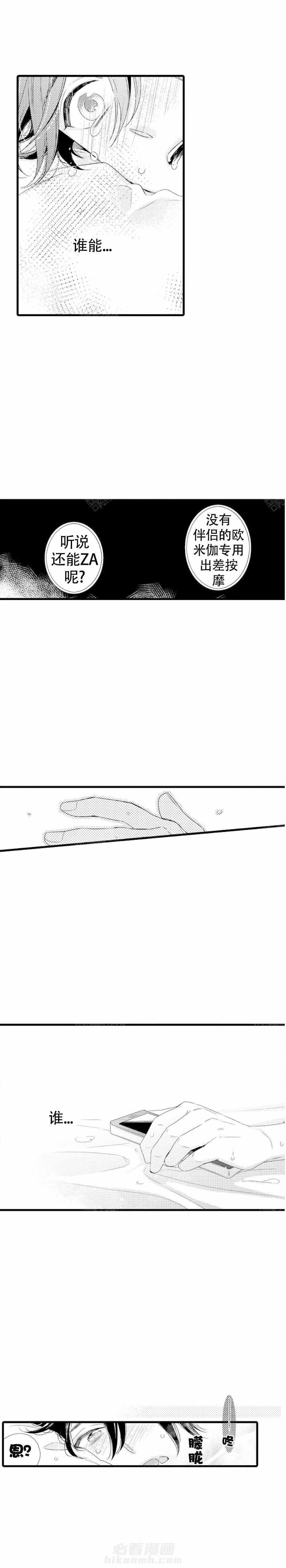 第4话 4_APP下单2