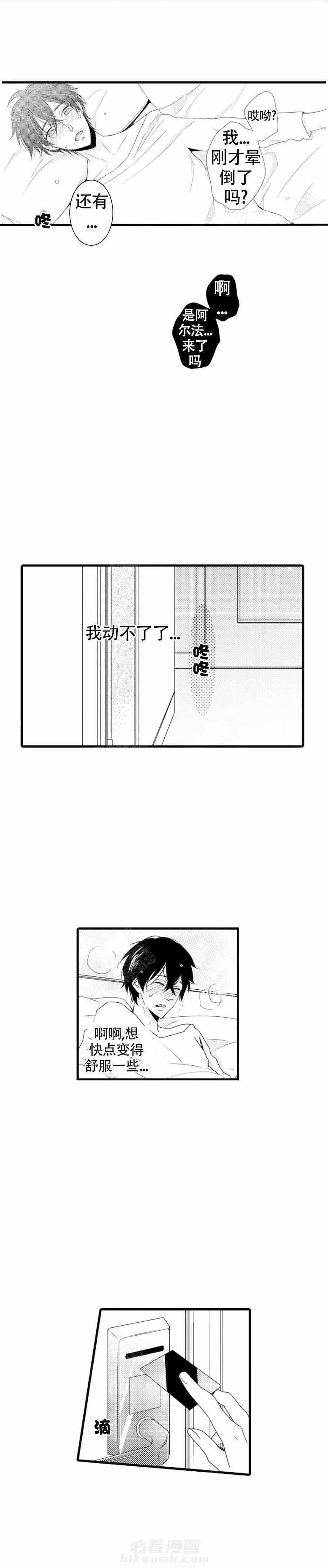第4话 4_APP下单3