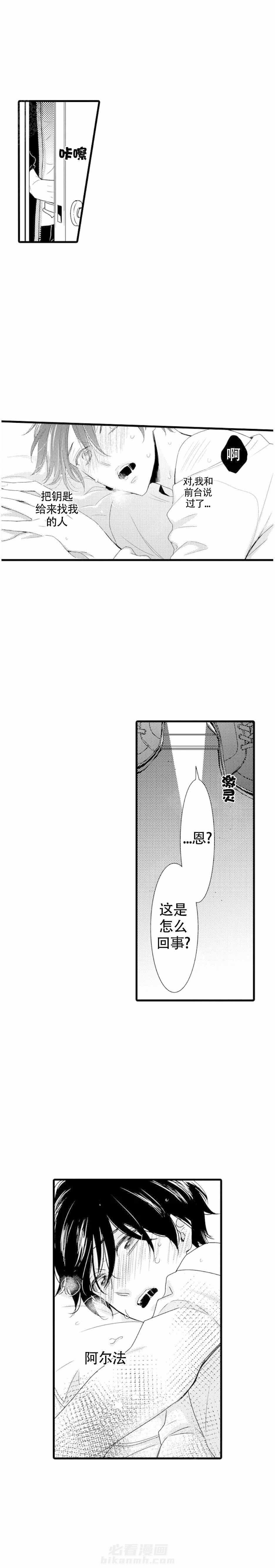 第4话 4_APP下单4