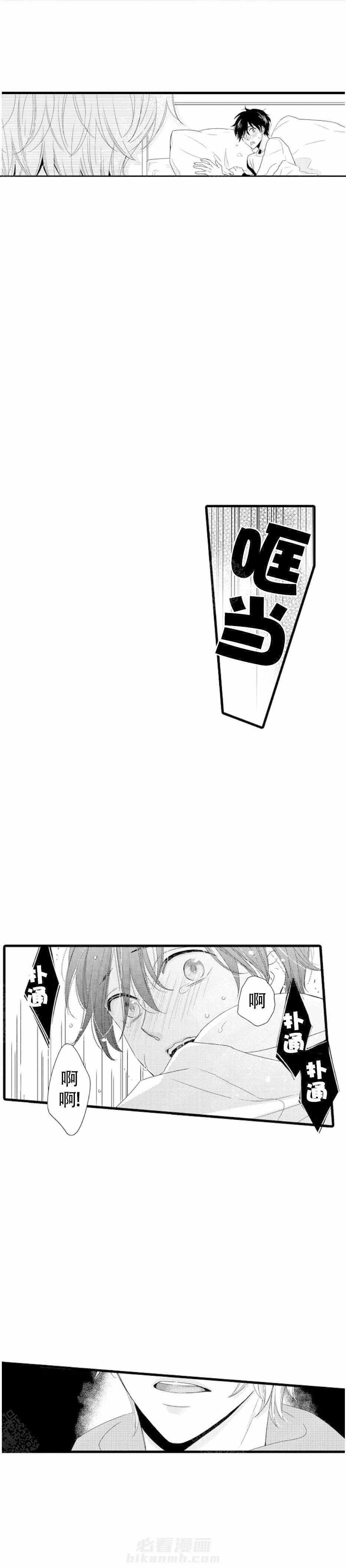 第4话 4_APP下单6