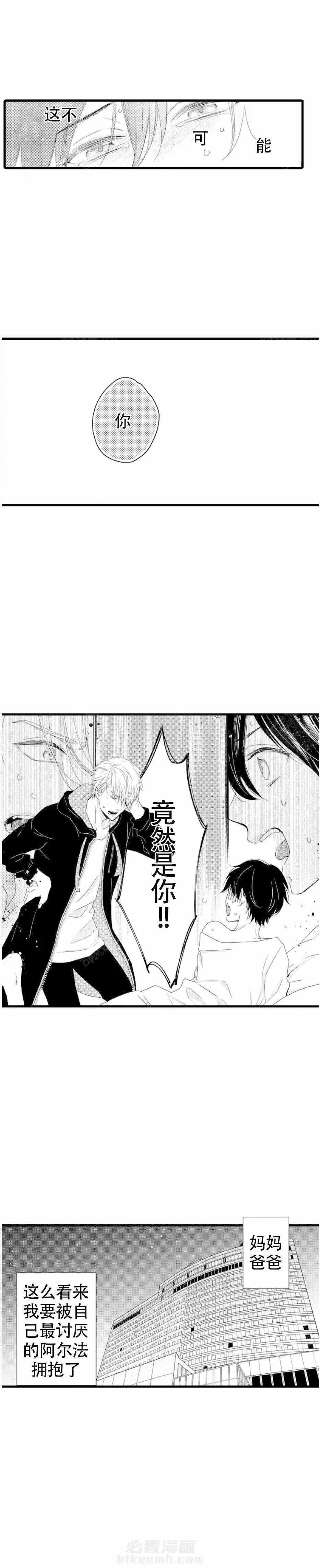 第4话 4_APP下单7