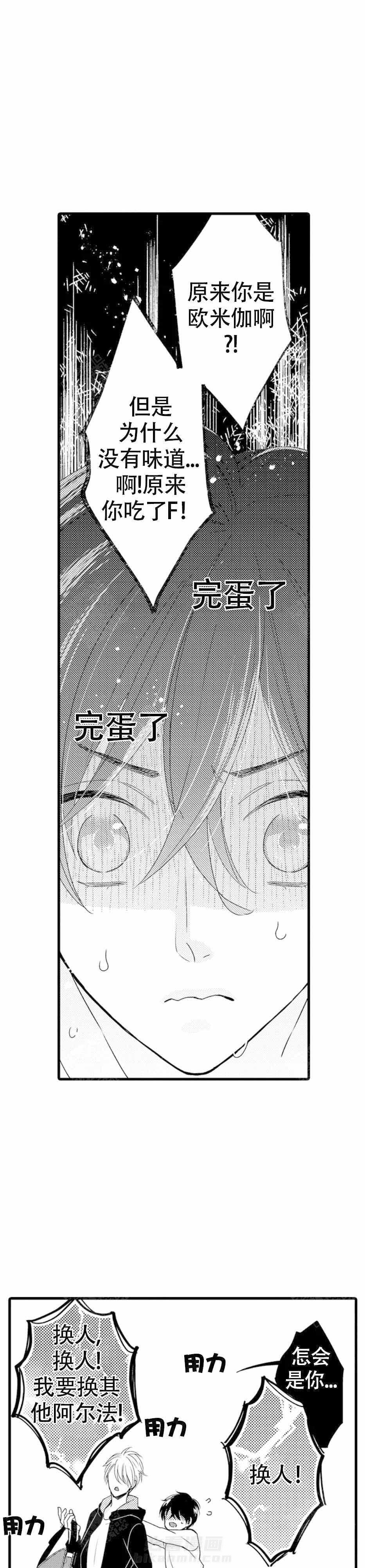 第5话 5_意料之外的人0