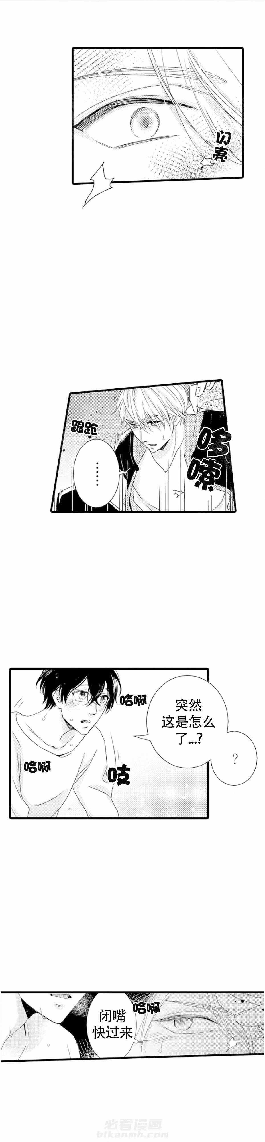 第5话 5_意料之外的人3