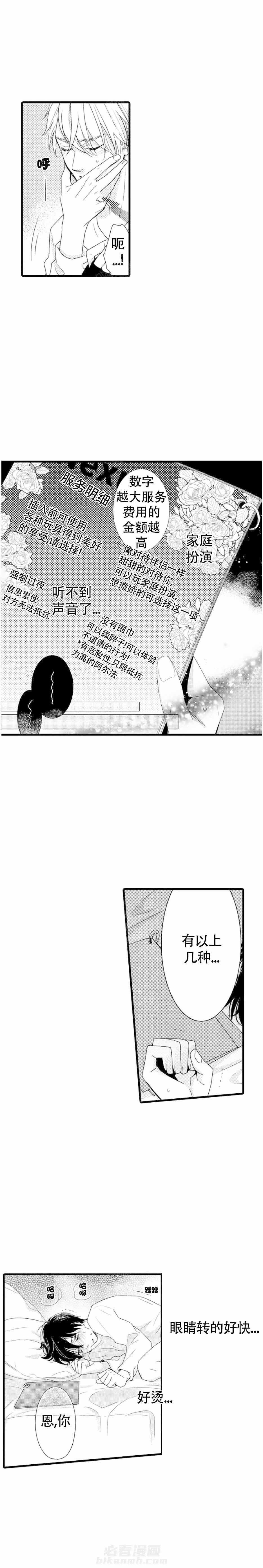 第5话 5_意料之外的人7