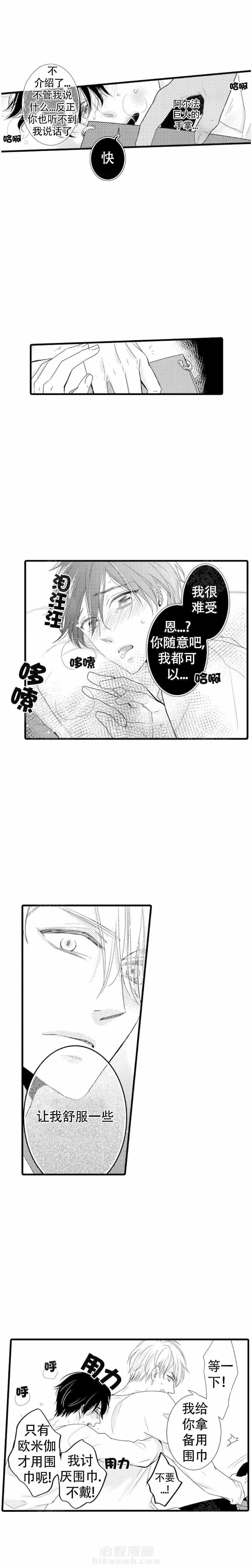 第6话 6_履行职责0